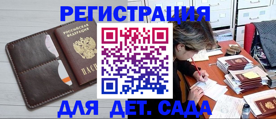 временная регистрация гарантия в Камчатском крае