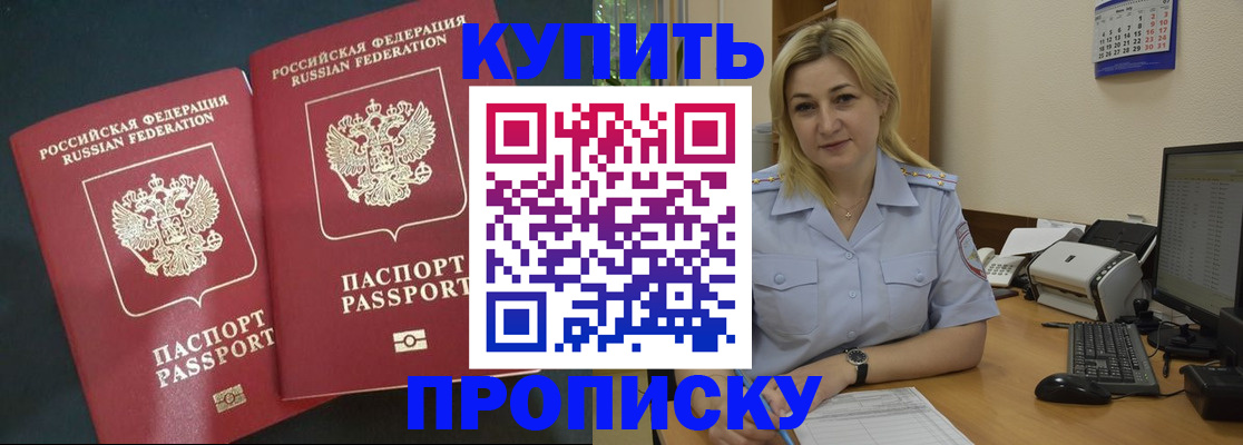 временная регистрация собственник в Камчатском крае