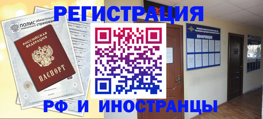 временная регистрация законно в Камчатском крае