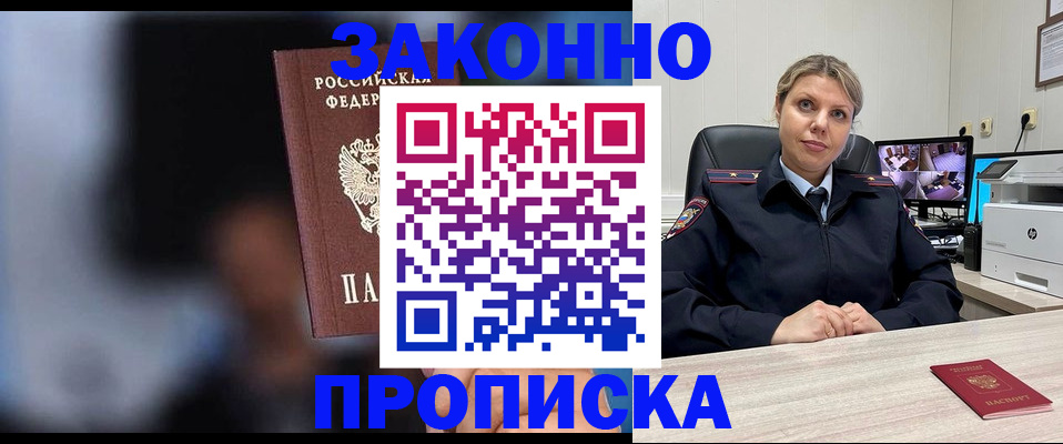 прописка для военкомата в Камчатском крае