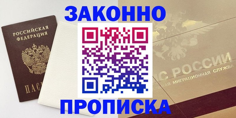 регистрация в Камчатском крае